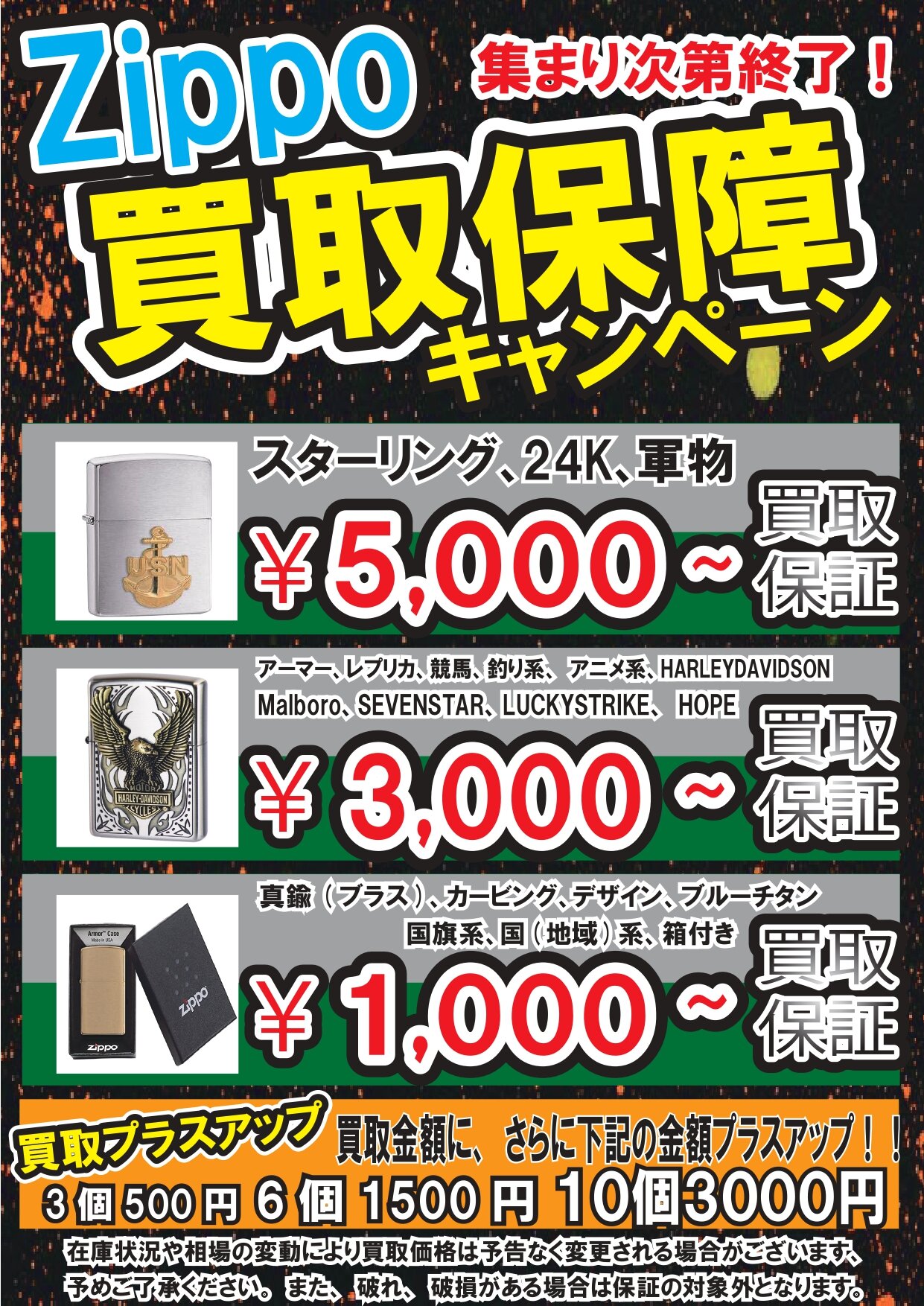 買取保証やっています ルイヴィトン Zippo 古着 ぐるぐる大帝国 入間店