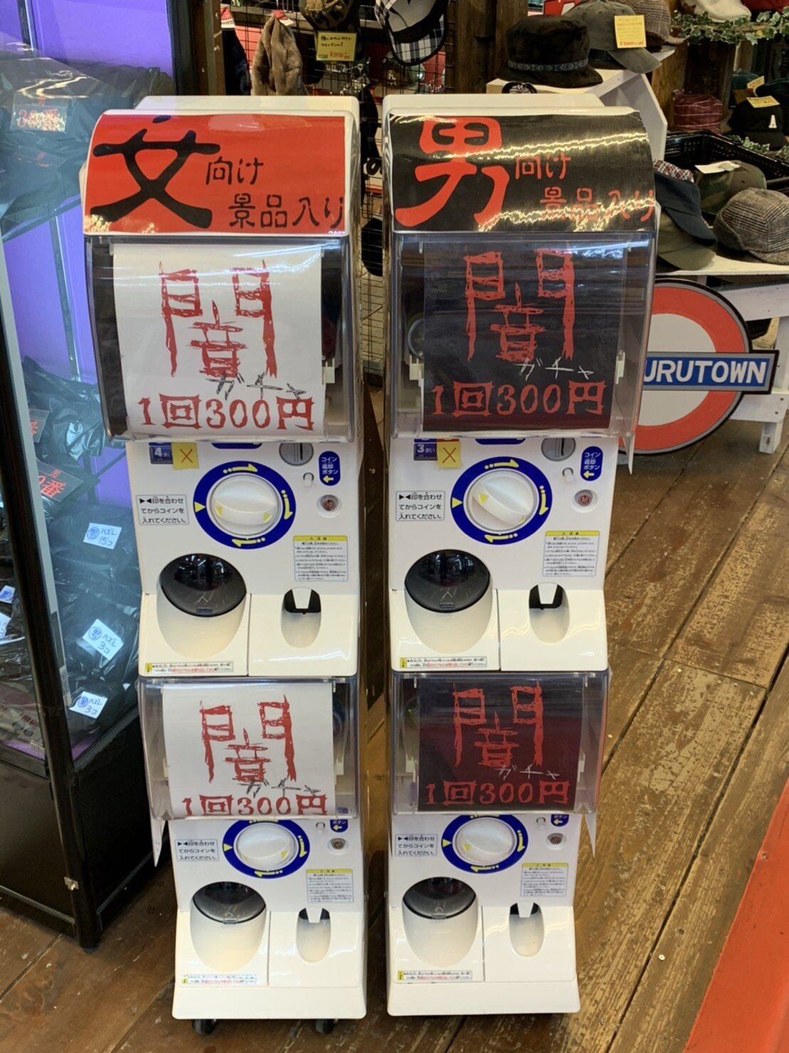 アパレル】闇～ : ぐるぐる大帝国 入間店