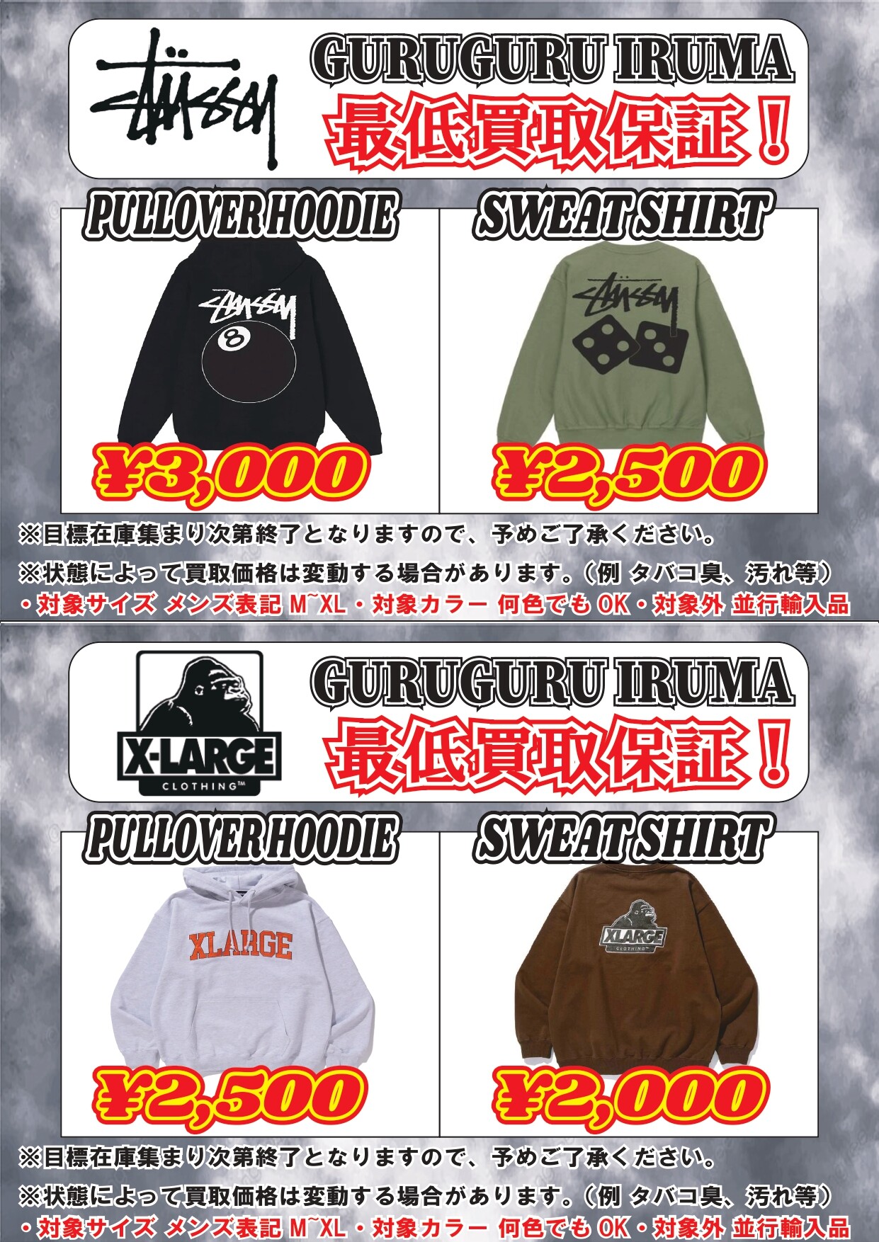 アパレル】秋物衣料買取プラスアップ企画の終了&買取新企画のお知らせ 