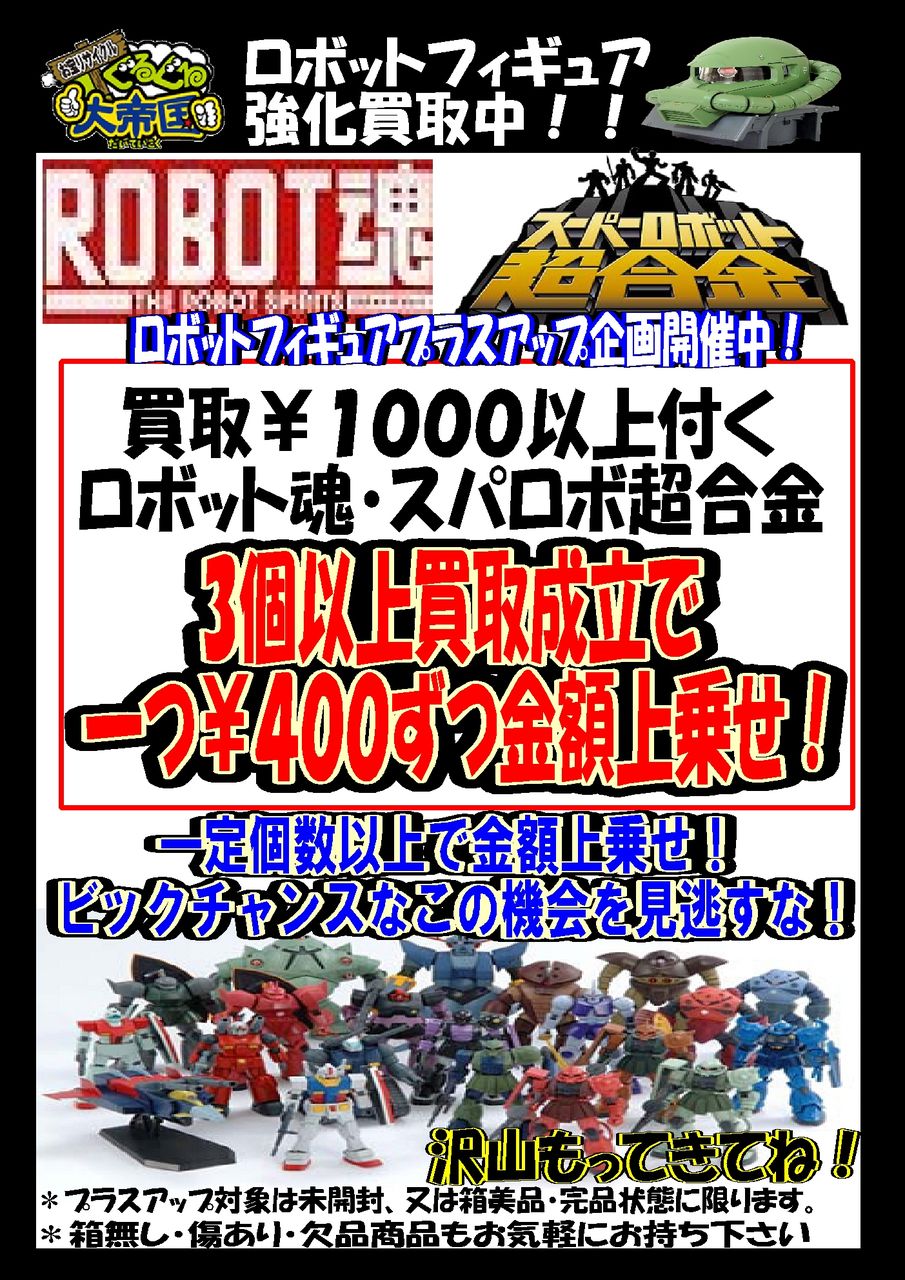 おもちゃ 夏本番 暑さも熱さも最高潮 ぐるぐる大帝国 入間店 おもちゃ 夏本番 暑さも熱さも最高潮 ぐるぐる大帝国 入間店