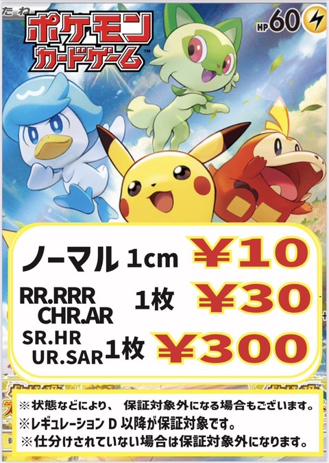 ポケモンカード　まとめ売り　UR SR AR CHR RRR等（写真5枚目まで） 245d96f2-s.jpg