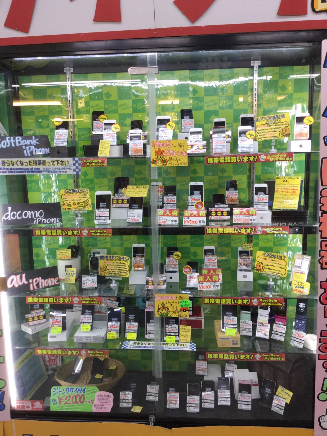 ポケモンgoに対応していますか ぐるぐる大帝国 館林店