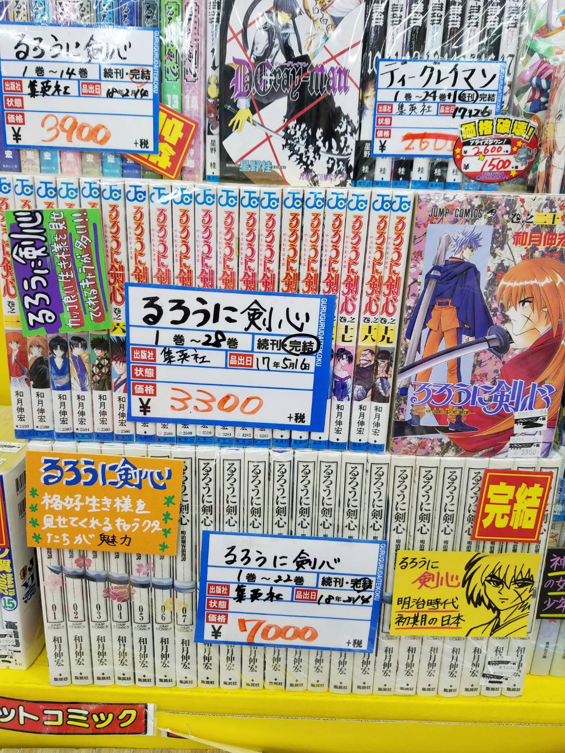 コミック 新入荷情報 値下げ情報 ぐるぐる大帝国 館林店