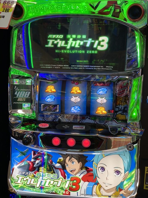 ぐるぐる大帝国 館林店 スロットパチンコ