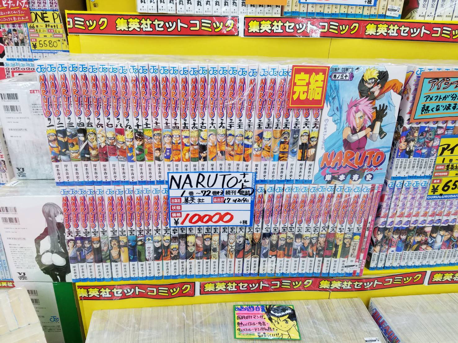 コミック 新入荷情報 ぐるぐる大帝国 館林店