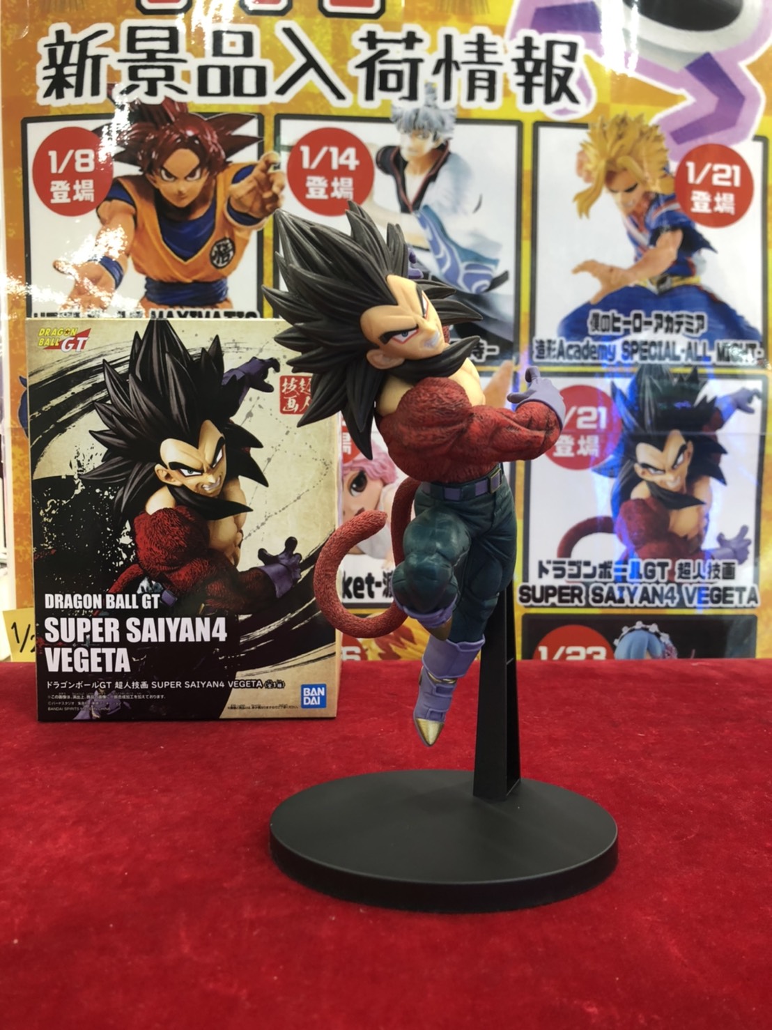 Ufoキャッチャー ドラゴンボールgtのフィギュアなど ぐるぐる大帝国 館林店
