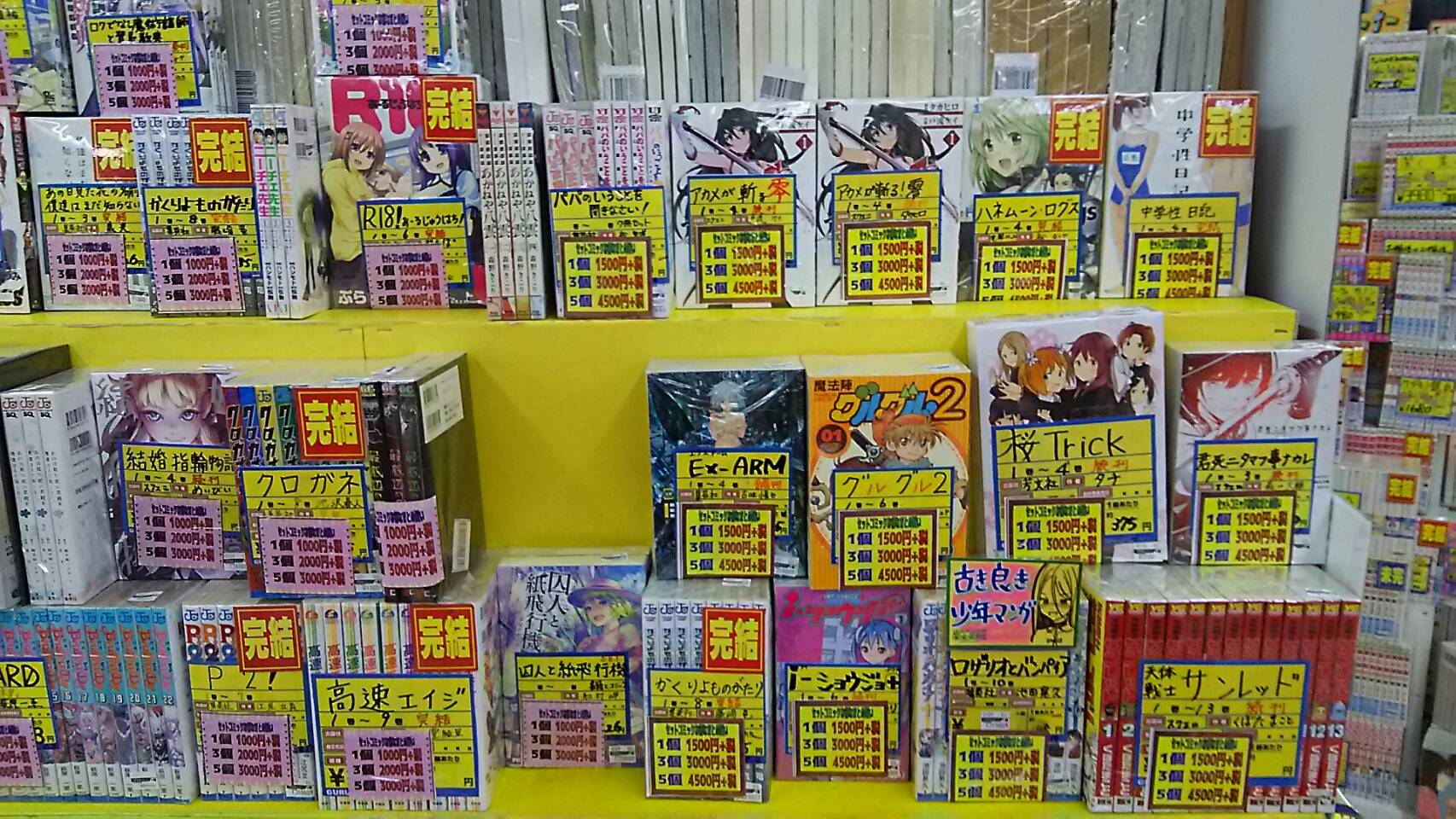 コミック】セットコミックのまとめ買いがお得！！ : ぐるぐる大帝国 館林店