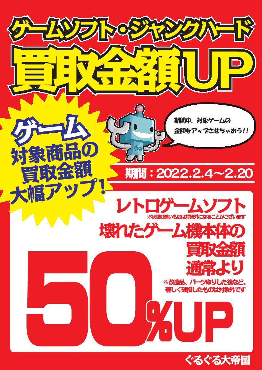 大特価！ゲーム関連品 まとめ売り レトロ （ワールドモバイルアキバ店 