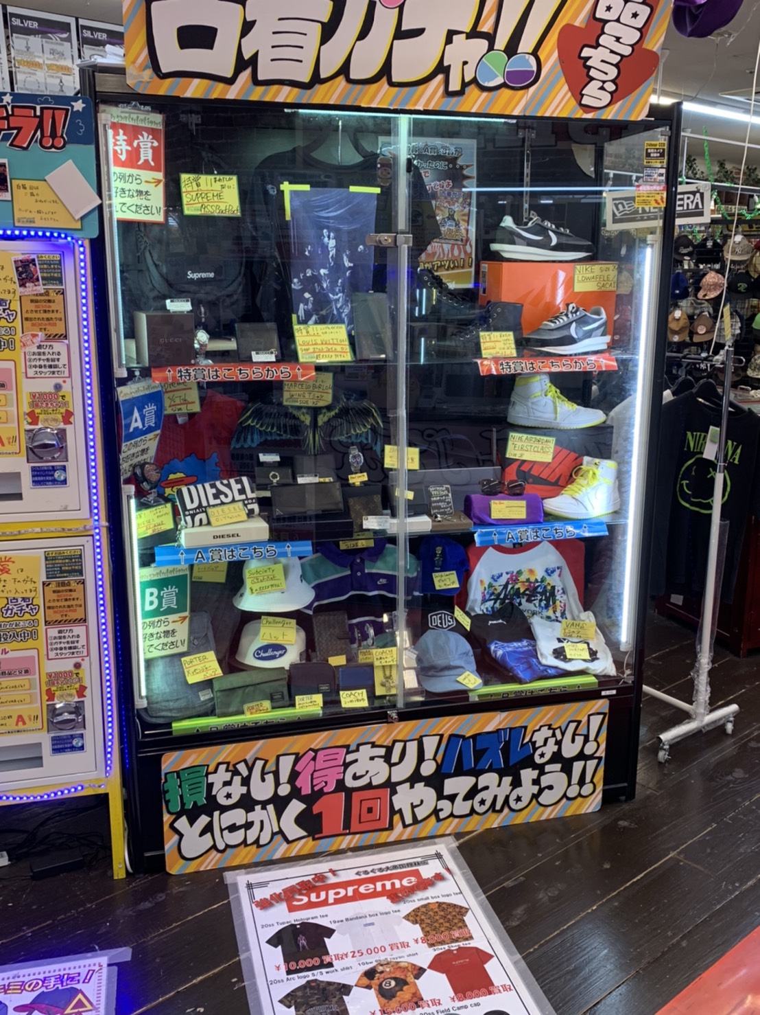 アパレル 古着1000円ガチャ入れ替えました ぐるぐる大帝国 館林店