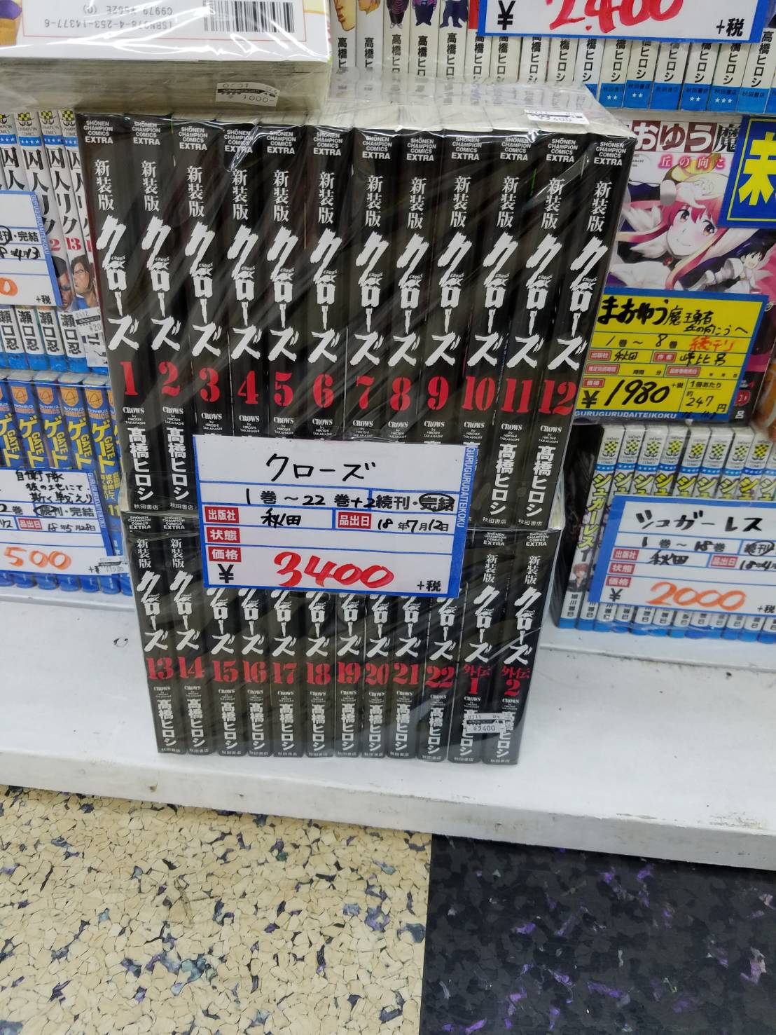 コミック 新入荷情報 ぐるぐる大帝国 館林店 コミック 新入荷情報 ぐるぐる大帝国 館林店