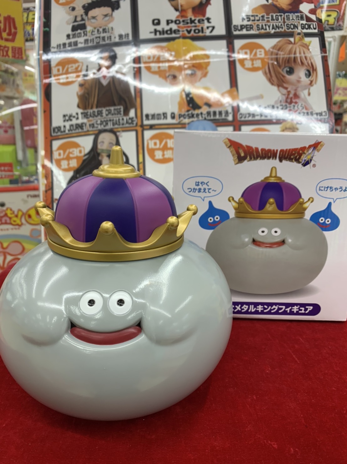 Ufoキャッチャー ドラクエシリーズよりメタルキングフィギュアがあらわれた ぐるぐる大帝国 館林店 Ufoキャッチャー ドラクエシリーズよりメタルキングフィギュアがあらわれた ぐるぐる大帝国 館林店
