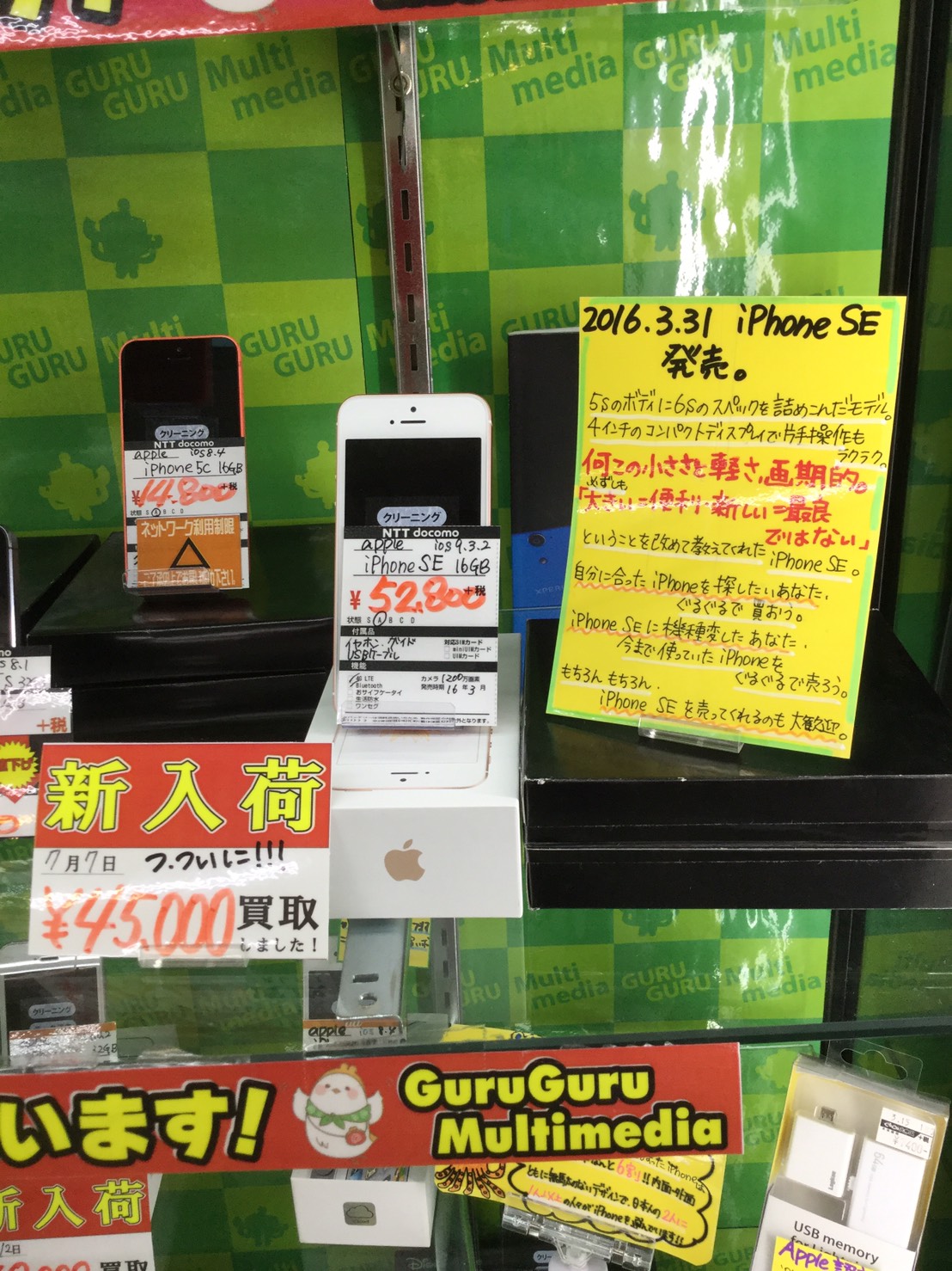 ポケモンgoに対応していますか ぐるぐる大帝国 館林店