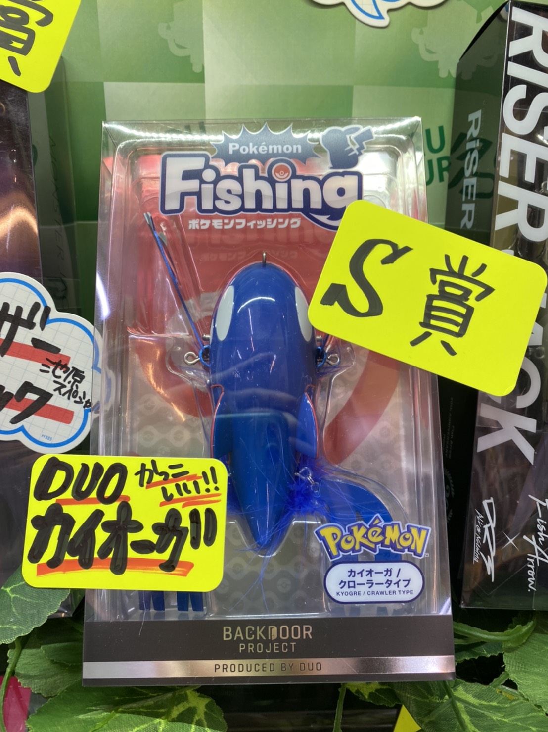 釣具ガチャ カイオーガゲットだぜ ぐるぐる大帝国 館林店 釣具ガチャ カイオーガゲットだぜ ぐるぐる大帝国 館林店