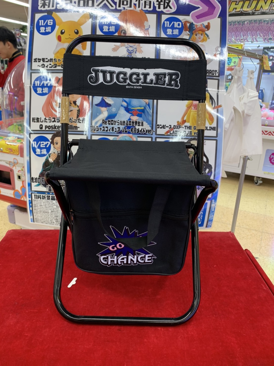Ufoキャッチャー ジャグラーデザインの折りたたみチェアや すみっコぐらしのタオルなど 雑貨系景品続々新入荷 ぐるぐる大帝国 館林店