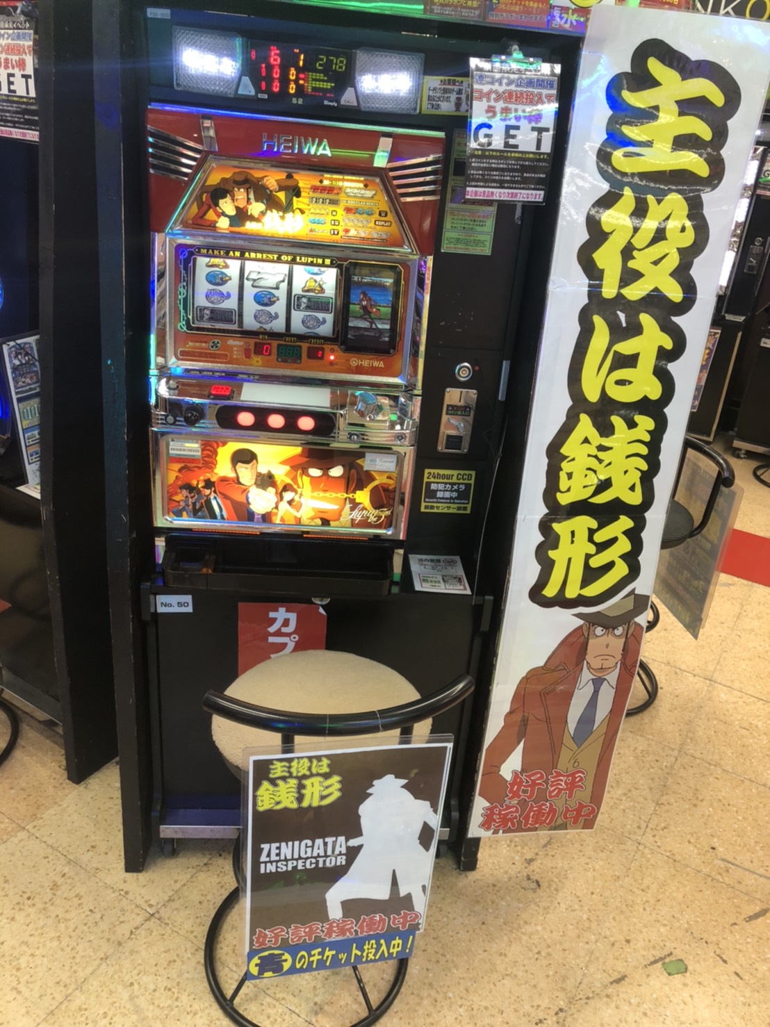 パチスロ 新台情報 ぐるぐる大帝国 館林店 パチスロ 新台情報 ぐるぐる大帝国 館林店