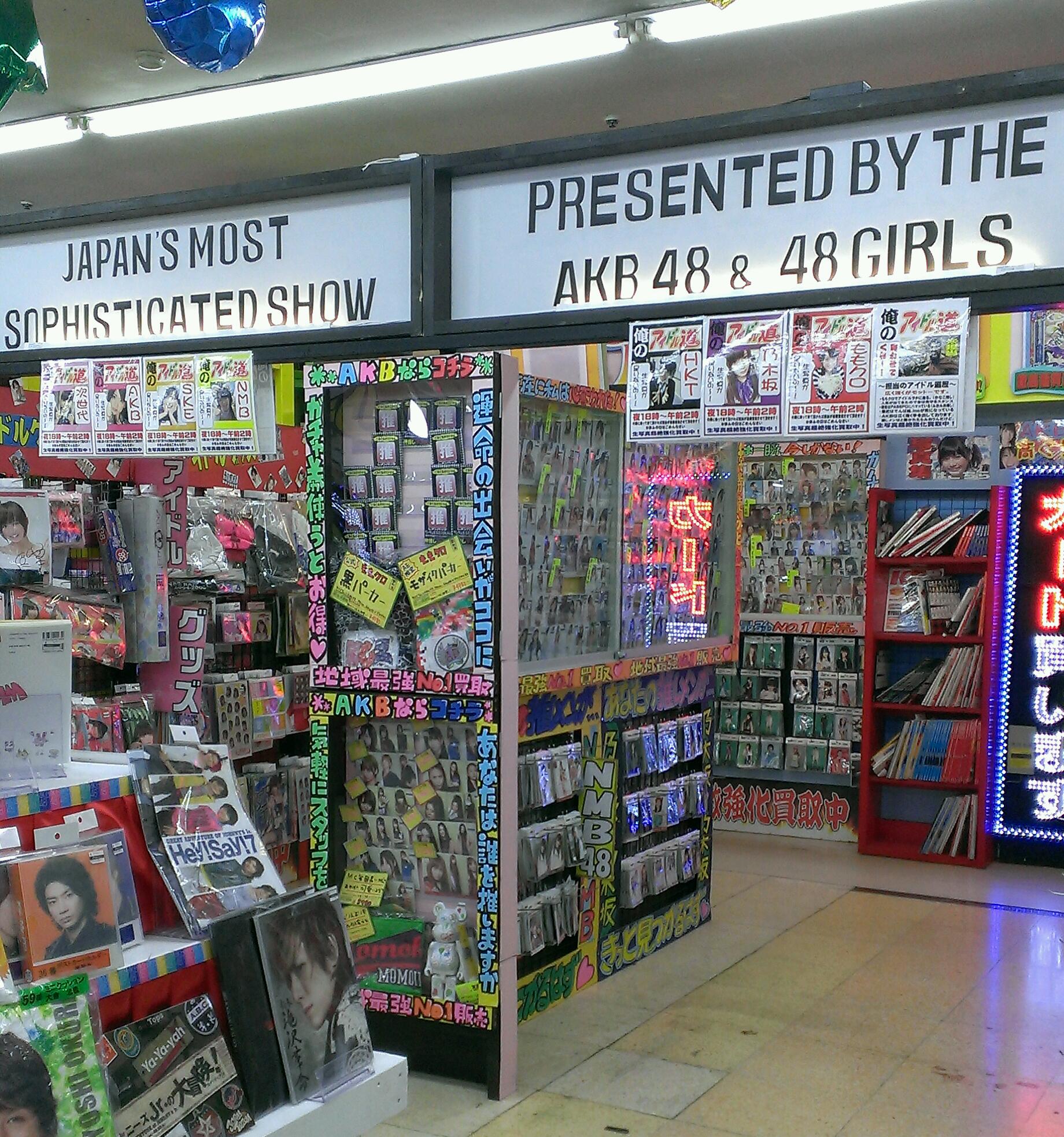 アイドル 乃木坂４６買取強化中 生写真 ぐるぐる大帝国 館林店