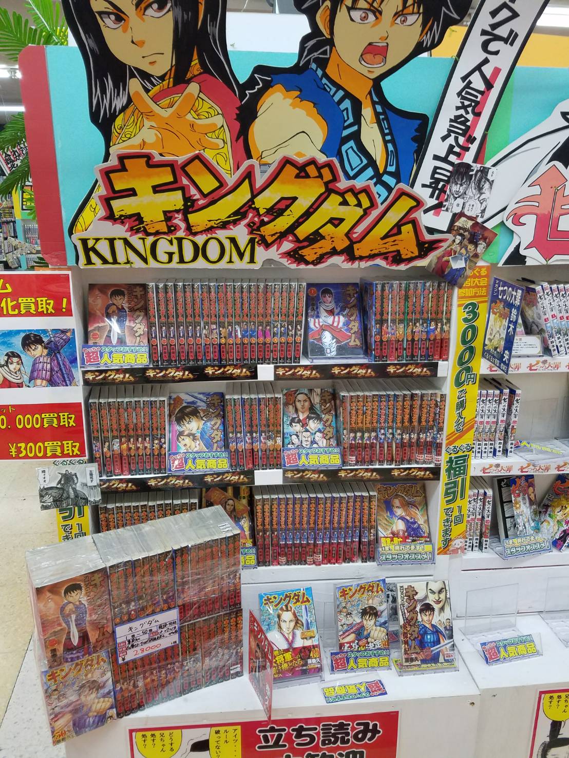 コミック アニメ化コミック 続々入荷しました ぐるぐる大帝国 館林店 コミック アニメ化コミック 続々入荷しました ぐるぐる大帝国 館林店