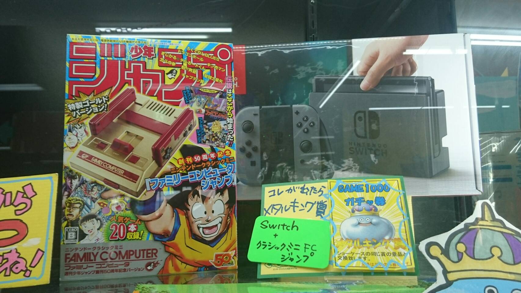 ゲーム メタルキングのmp知ってますか ぐるぐる大帝国 館林店 ゲーム メタルキングのmp知ってますか ぐるぐる大帝国 館林店