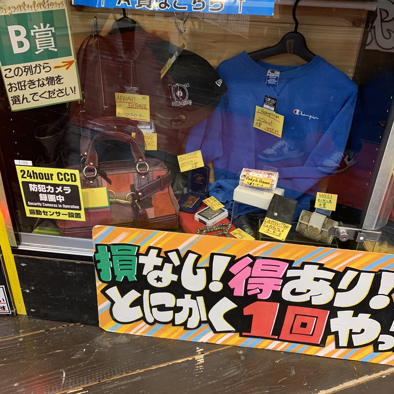 アパレル 1000円ガチャ入れ替えました ぐるぐる大帝国 館林店