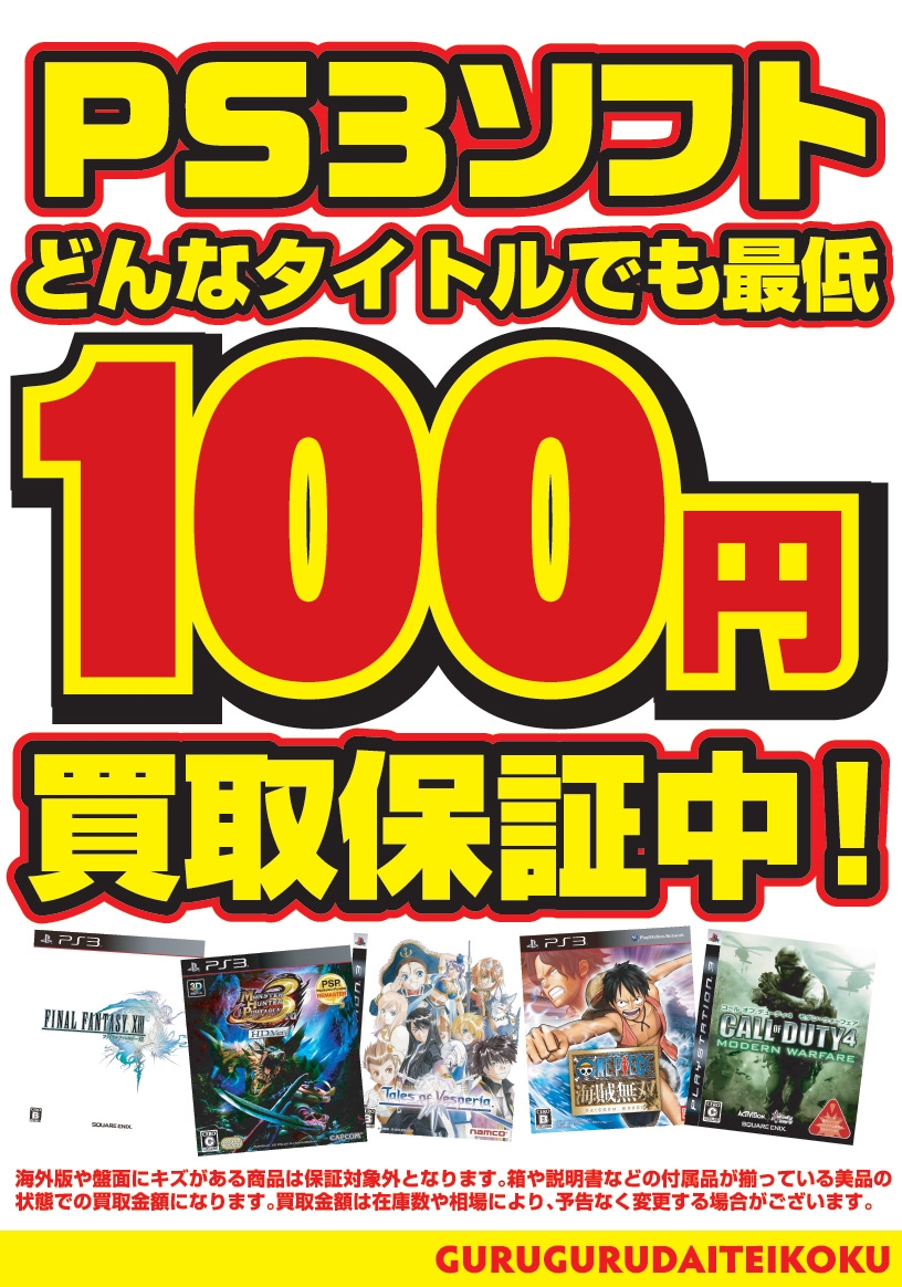 PS3ソフト ばら売り 各888円 PS3ソフト ばら売り 各888円 Amazon.co.jp: Z/X (ゼクス) 絶界の