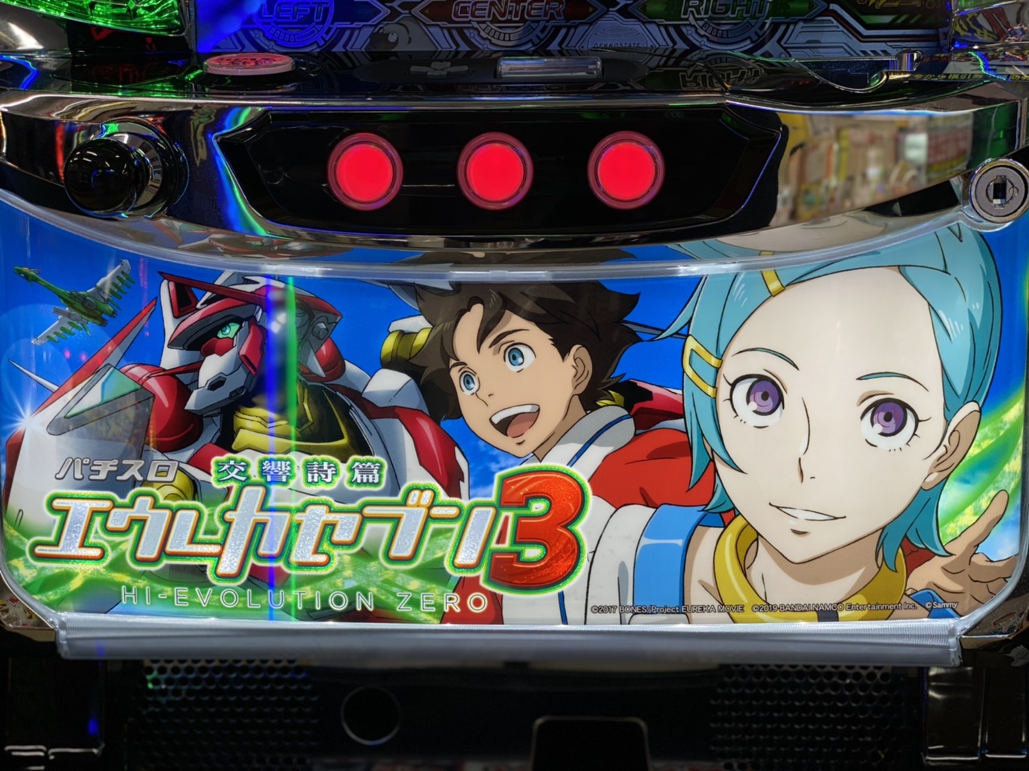 ぐるぐる大帝国 館林店 スロットパチンコ