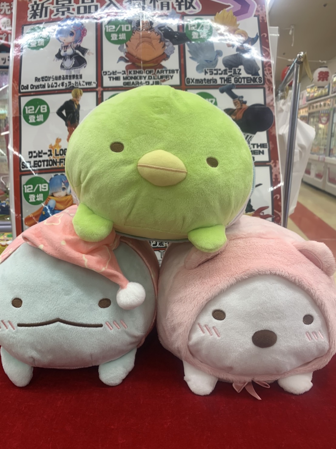 Ufoキャッチャー ポケモンやすみっコぐらしのぬいぐるみなど新景品が大量入荷 ぐるぐる大帝国 館林店 Ufoキャッチャー ポケモンやすみっコぐらしのぬいぐるみなど新景品が大量入荷 ぐるぐる大帝国 館林店