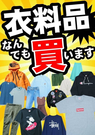 買取保証_200606_0005