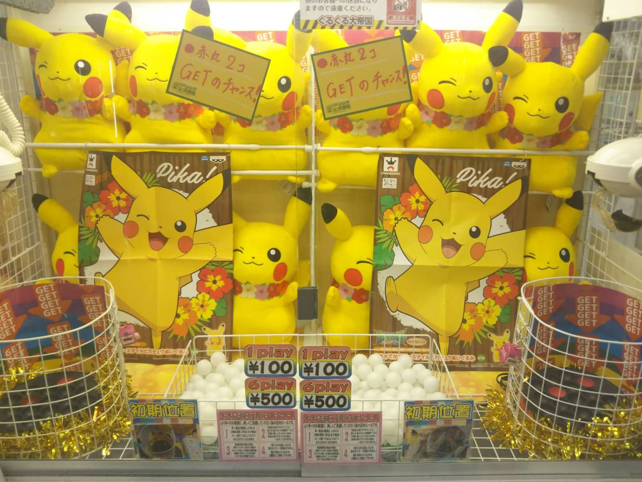 プライズ ポケモンぬいぐるみアソートなどなど ぐるぐる大帝国 牛久店