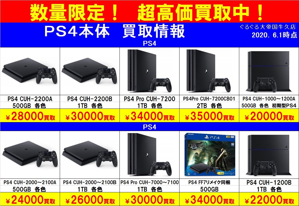 国産NEW PS4 本体の通販 by oem's shop｜ラクマ