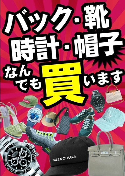 買取保証_200606_0004