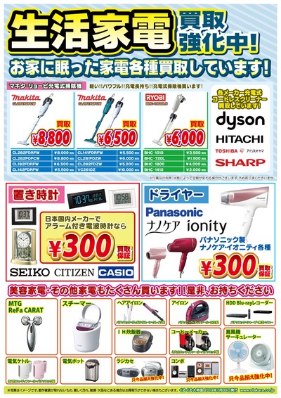 201906_1009生活家電