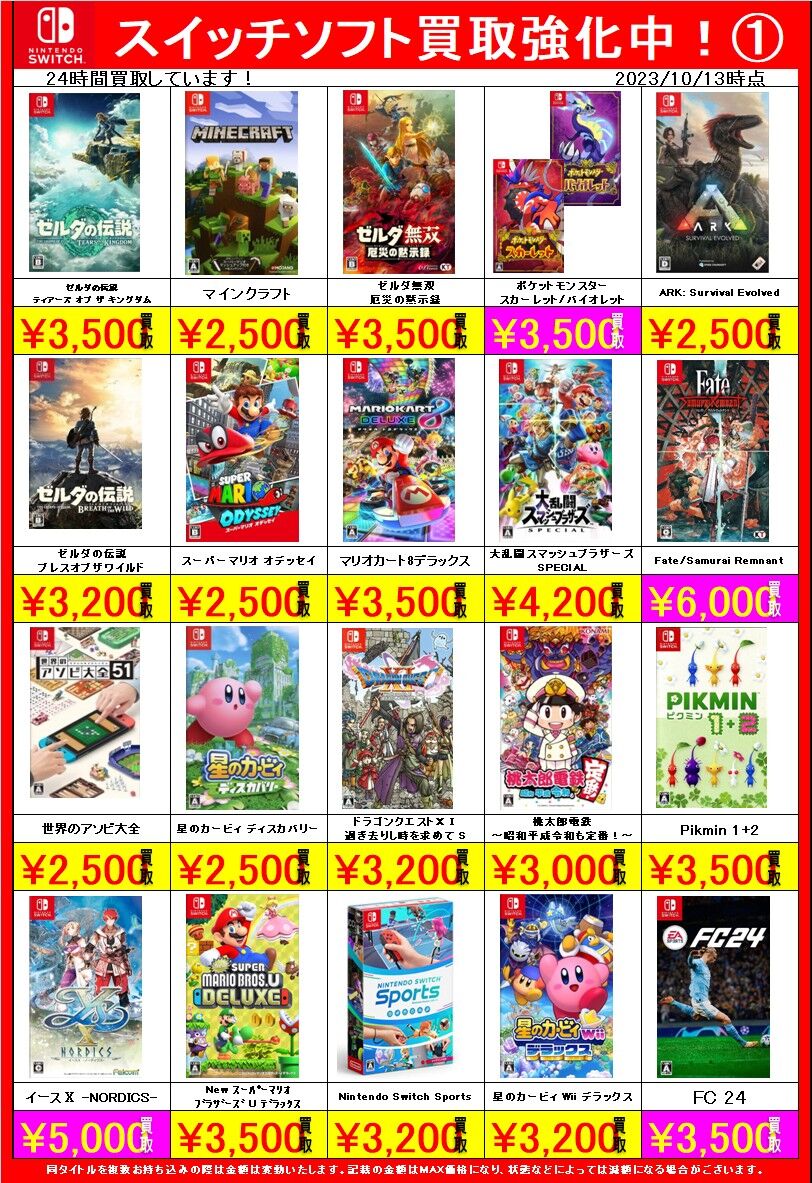 ゲームソフトテレビゲームソフトおまとめ50本以上大量 ゲーム】switch＆PS4ソフト！ : ぐるぐる大帝国 牛久店