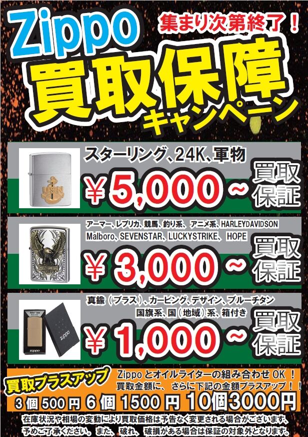 古着】香水、ZIPPO、シルバーアクセ、レディースアクセサリーの買取