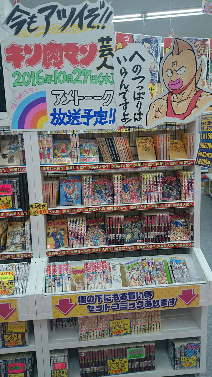 へのつっぱりはいらんですよ ぐるぐる大帝国 牛久店 へのつっぱりはいらんですよ ぐるぐる大帝国 牛久店