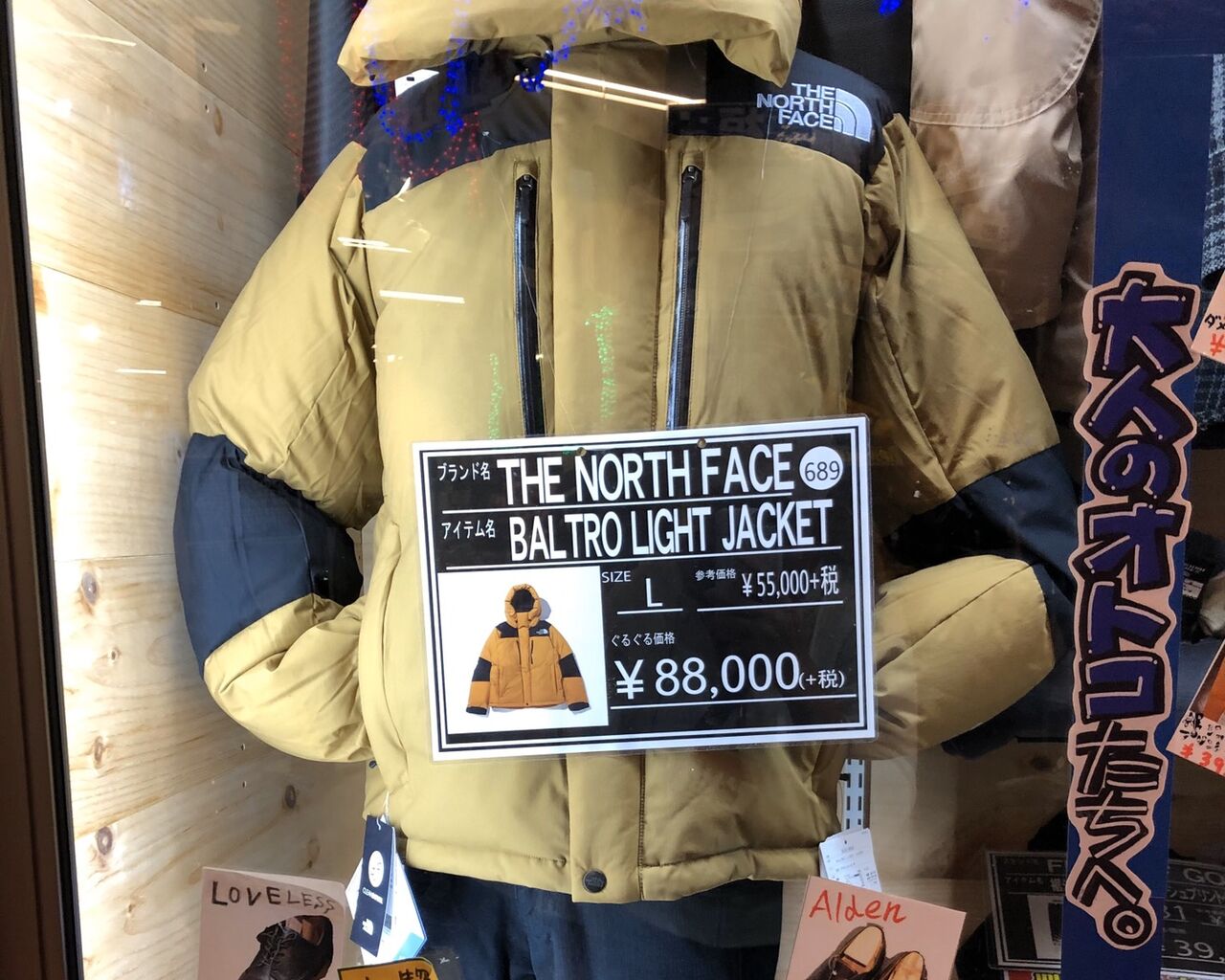 the north face バルトロライトジャケット  明日まで値下げ。
