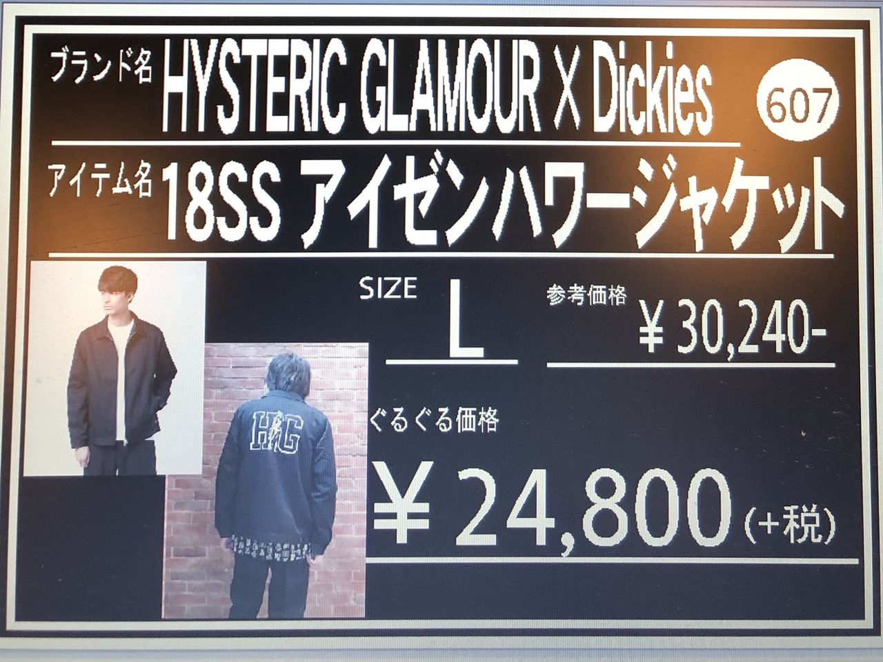 古着】キムタク着用のヒス アイゼンハワージャケット入荷 古着】キムタク着用のヒス アイゼンハワージャケット入荷