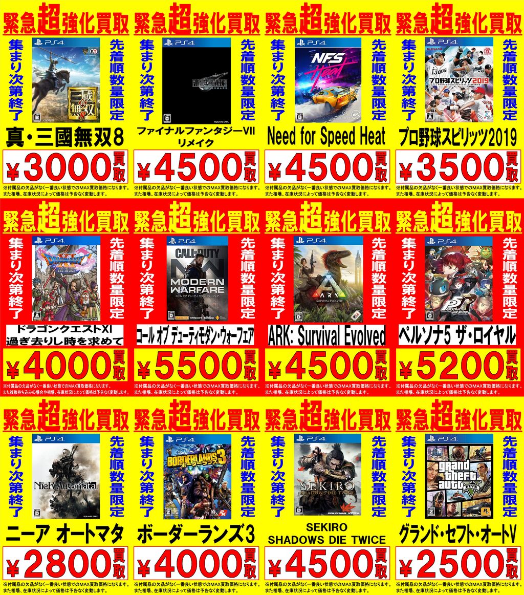 ゲーム ｐｓ４本体 ソフトをとにかく集めています ぐるぐる大帝国 牛久店
