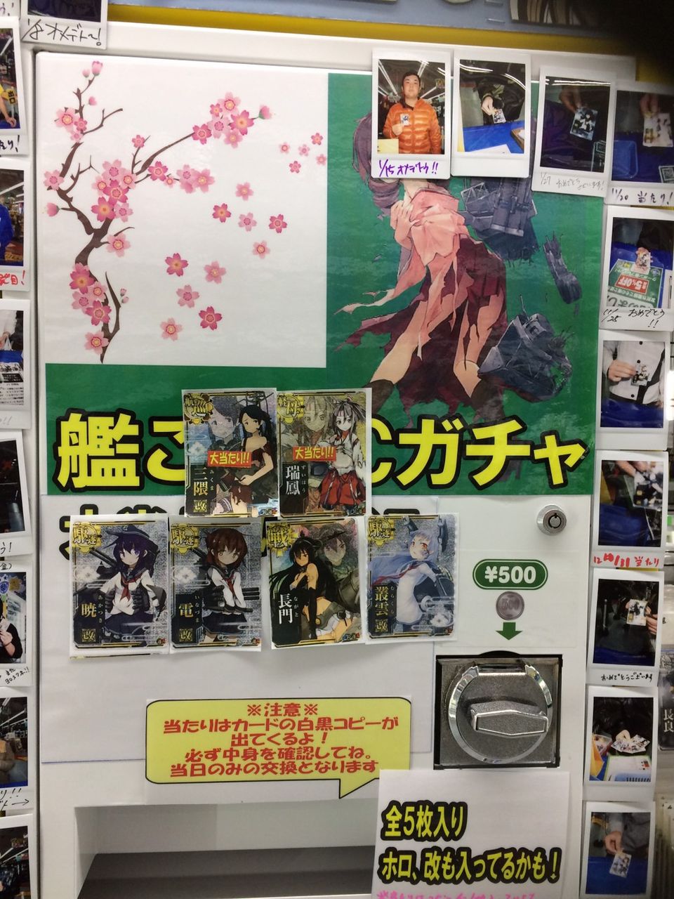 艦これアーケード 艦これガチャ 期間限定 超豪華景品 ぐるぐる大帝国 牛久店