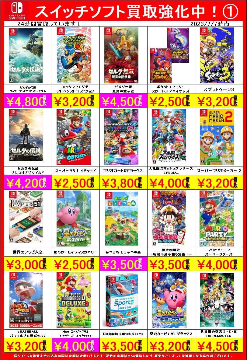 ゲームソフトテレビゲームソフトおまとめ50本以上大量 QTGGAMESTORE