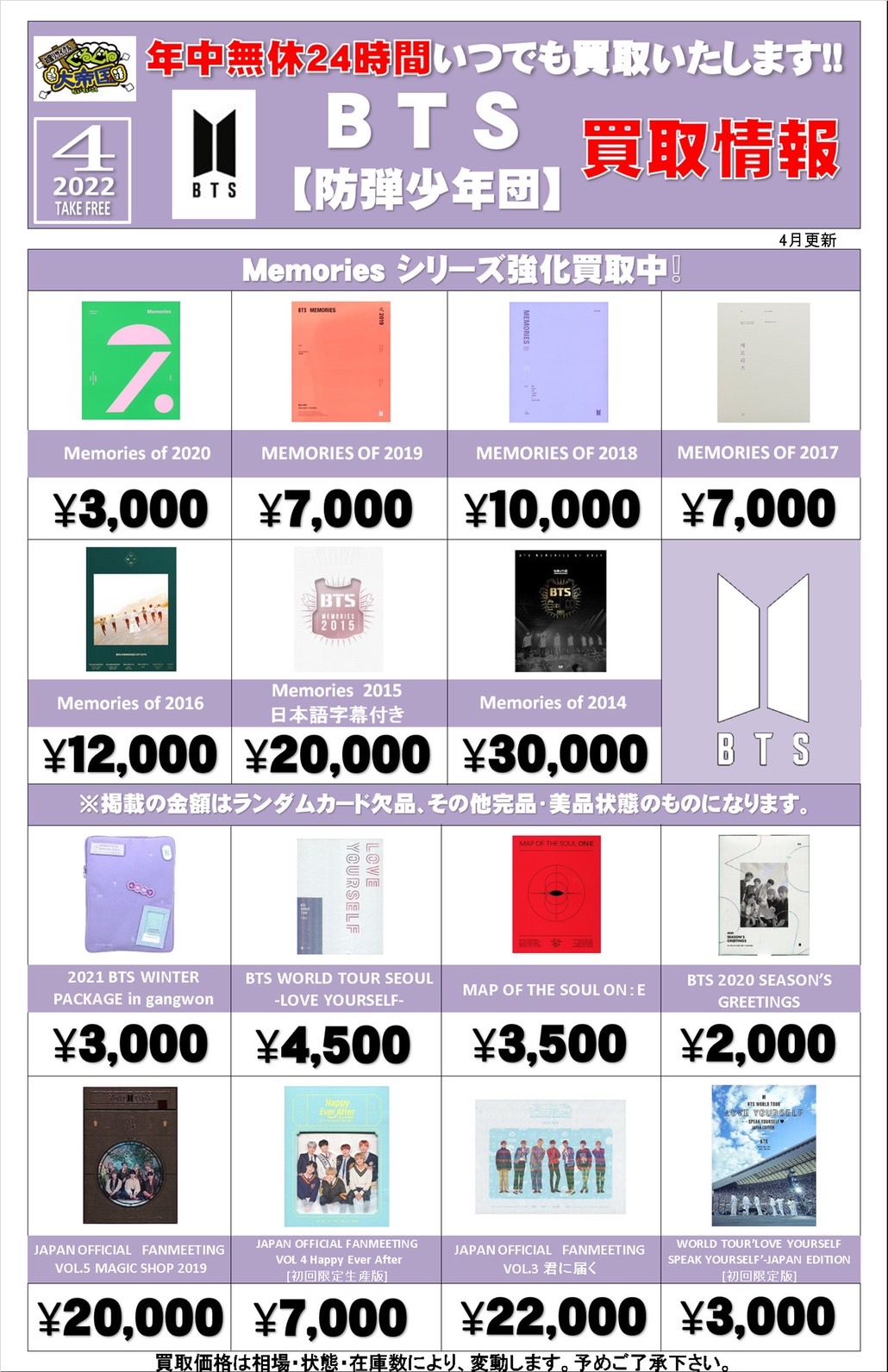 BTS DVD まとめ売り 最終お値下げ バラ売り不可 BTS Blu-ray DVD まとめ売り