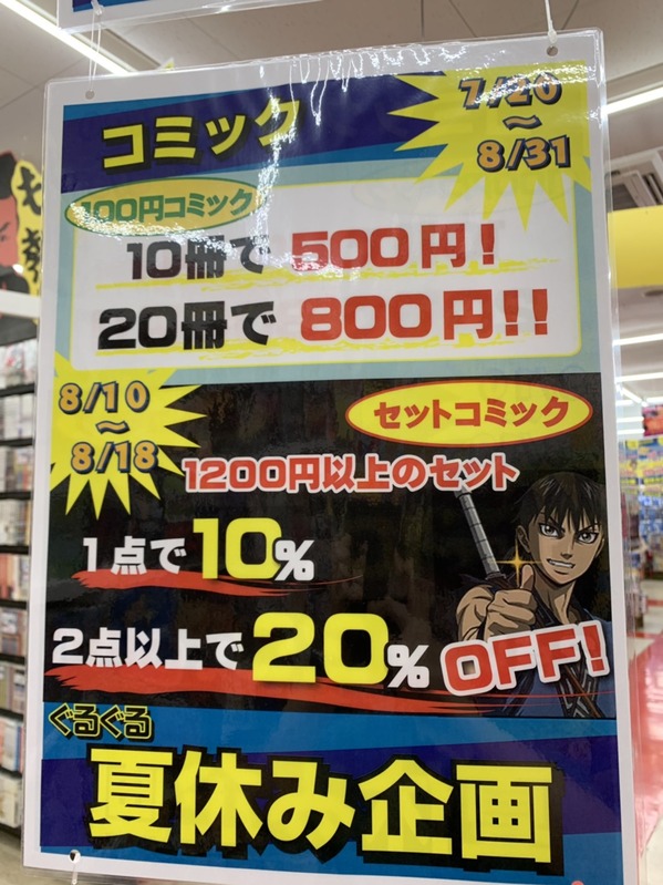コミック告知