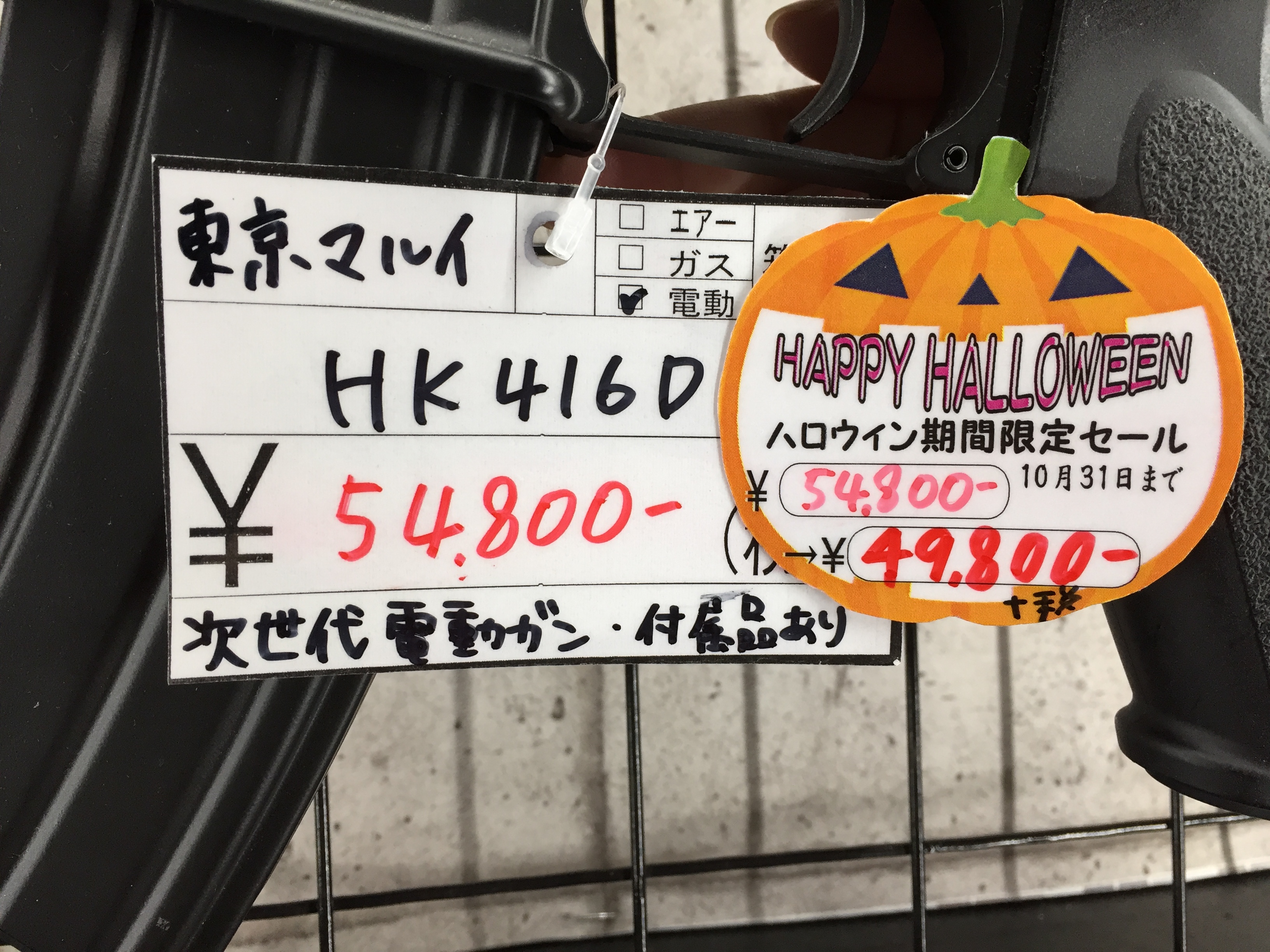 おもちゃ ミリタリーハロウィンセール開催中 ぐるぐる大帝国 結城店 おもちゃ ミリタリーハロウィンセール開催中 ぐるぐる大帝国 結城店