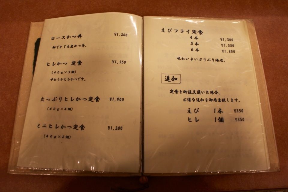 とんかつ和泉 長町 1 ロースかつ定食 杜の都ぐるまんらいふ とんかつ和泉 長町 1 ロースかつ定食 杜の都ぐるまんらいふ