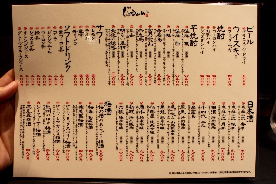 麺屋しょうみん 国分町 1 つけ麺 杜の都ぐるまんらいふ 麺屋しょうみん 国分町 1 つけ麺 杜の都ぐるまんらいふ