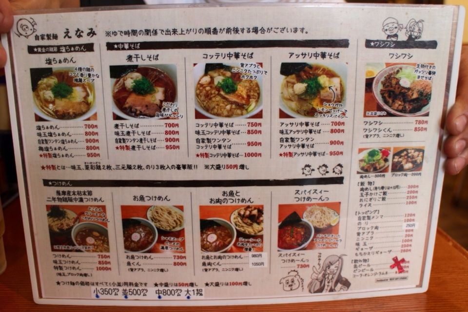 自家製麺えなみ 福島市 1 塩らぁめん 杜の都ぐるまんらいふ 自家製麺えなみ 福島市 1 塩らぁめん 杜の都ぐるまんらいふ