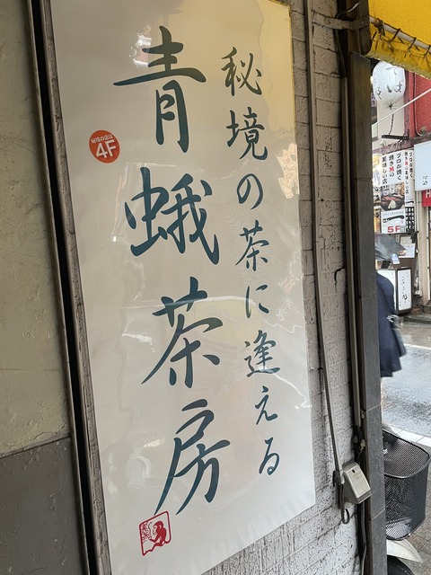 写真 2023-03-18 15 26 30