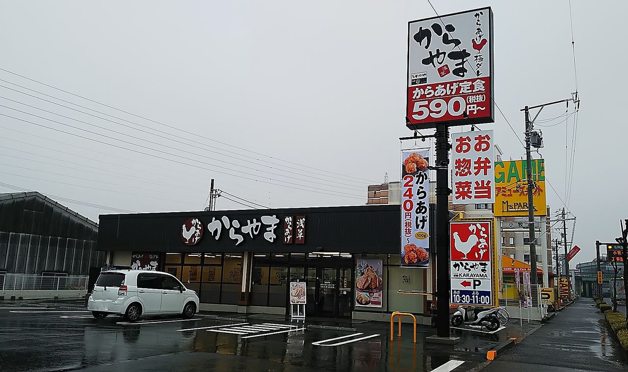 新店 小牧にもあの唐揚げ専門店がオープン からやま 愛知小牧店 シージャの食べ歩きブログ