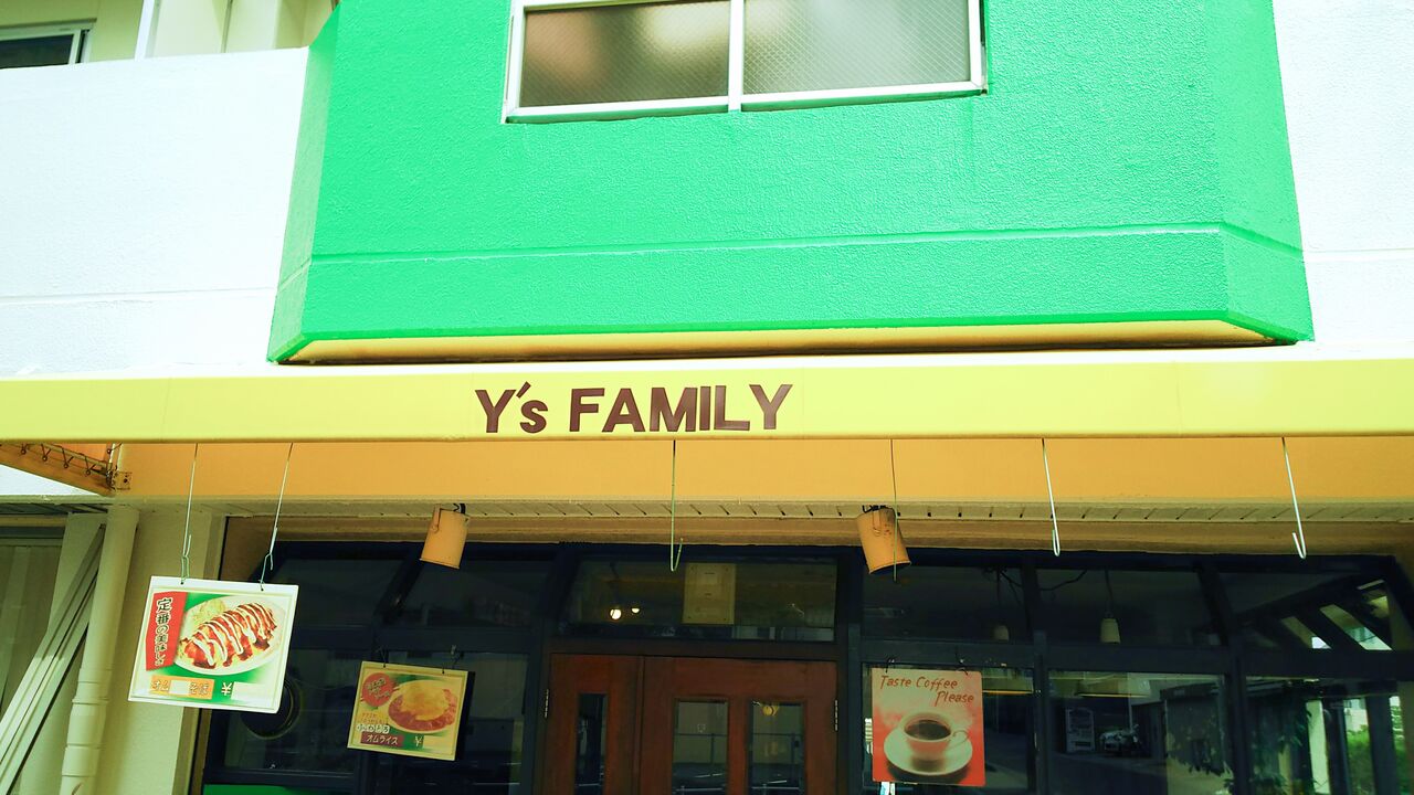 よもぎ台にて長く営まれている地元で愛される喫茶店でモーニング/Y's