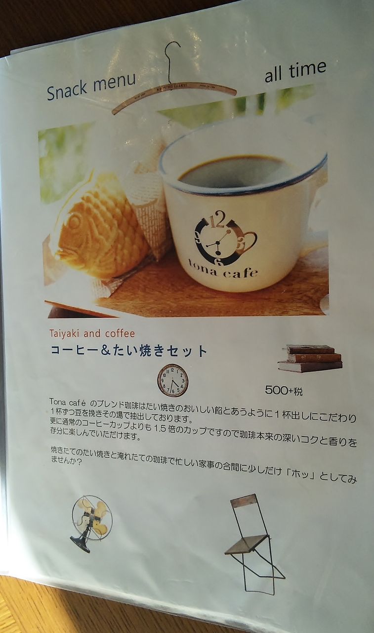 おススメ おしゃれなたい焼きカフェ Tona Cafe シージャの食べ歩きブログ