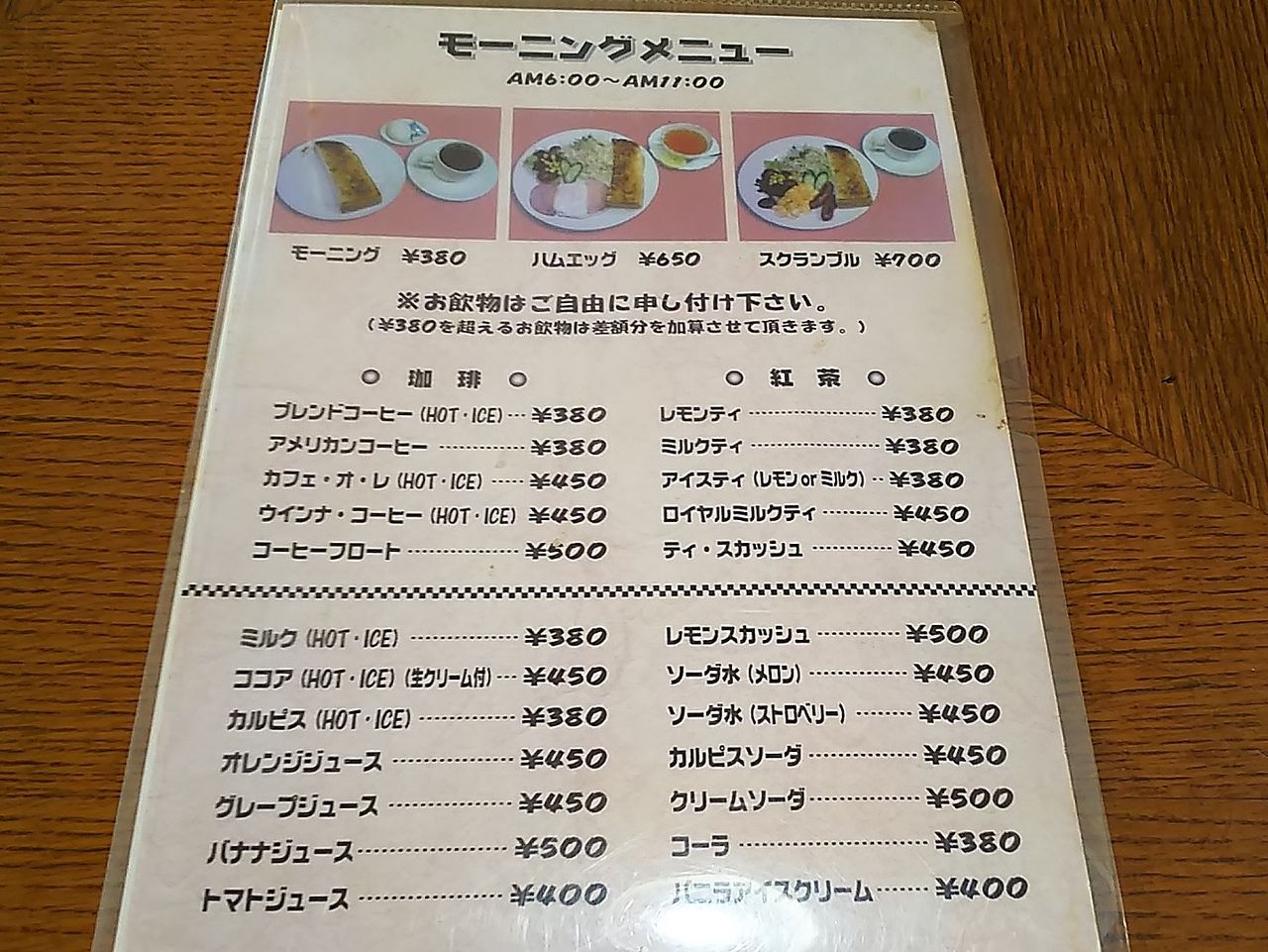 閉店 80年代のこじんまりした漫画喫茶を彷彿させる喫茶店でモーニング Again シージャの食べ歩きブログ 東海ツゥレポ